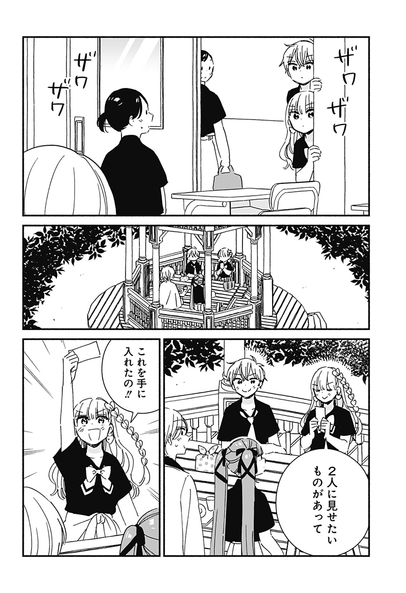 Kono Class ni Gal wa Inai - Chapter 14 - Page 6